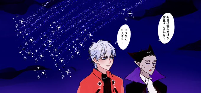 ロナドラ
ドにめちゃくちゃかっこつけて澄ました顔をしているロです!
(○はお泊まり!) 