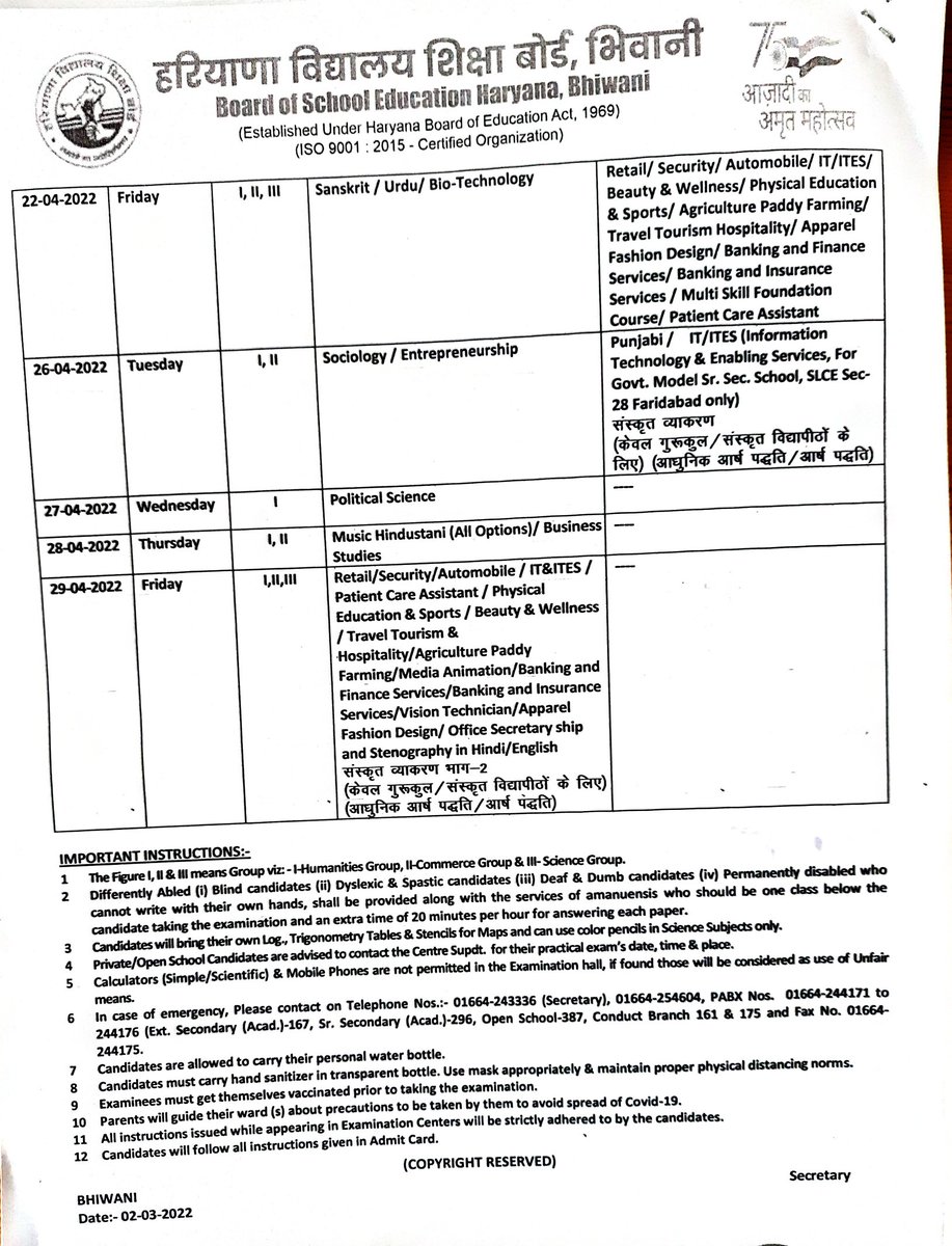सीनियर सैकेण्डरी की वार्षिक परीक्षाएं - 30 मार्च से आरम्भ
सैकेण्डरी की वार्षिक परीक्षाएं - 31 मार्च से आरम्भ
तिथि-पत्र बोर्ड की वेबसाइट bseh.org.in पर आज से उपलब्ध
  दोनों परीक्षाएं एक ही सत्र में निर्धारित समय दोपहर 12.30 बजे से सायं 03.00 बजे तक
    होंगी संचालित
