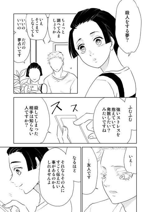 ■右煉さん一人アンソロ、5人目
猗窩煉)その7(記憶無し 