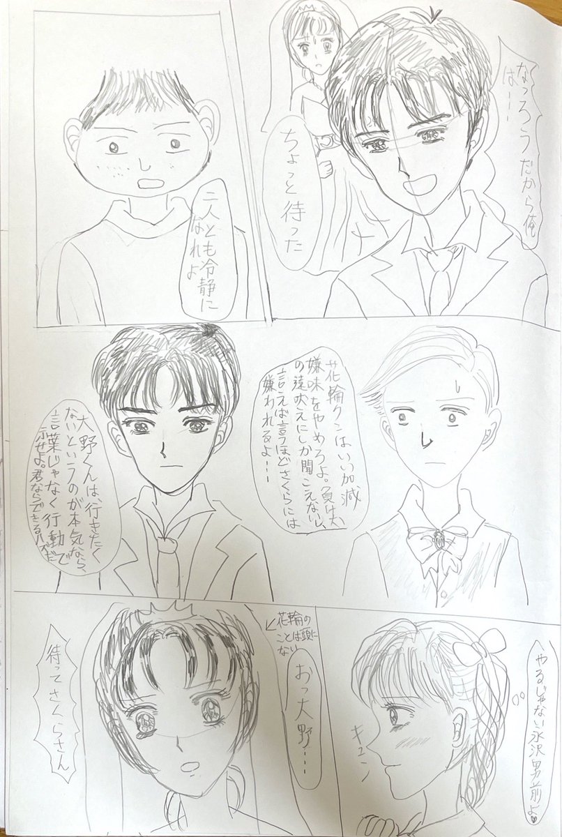 愛しき君のために8
最高潮のクライマックス
#大まる
#漫画
#漫画が読めるハッシュタグ
#イラスト