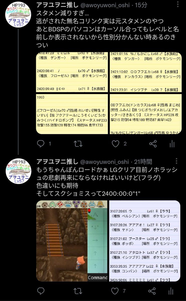 アヲユヲニ推し Awoyuwoni Oshi Twitter