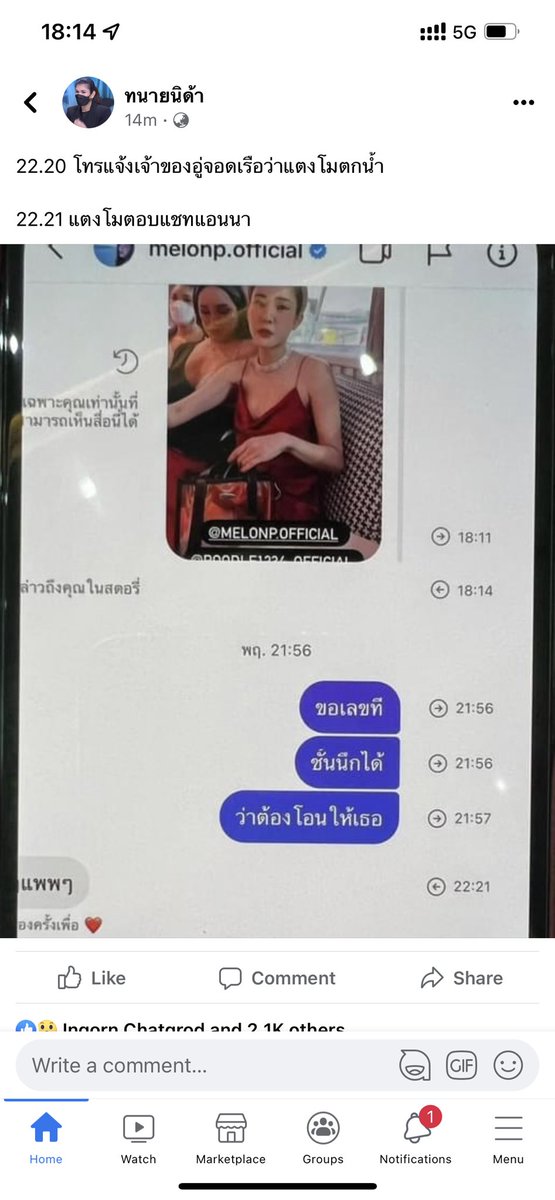 salmonnter's tweet photo. Finally #แตงโมตกเรือ https://t.co/6KnAIrbfRZ