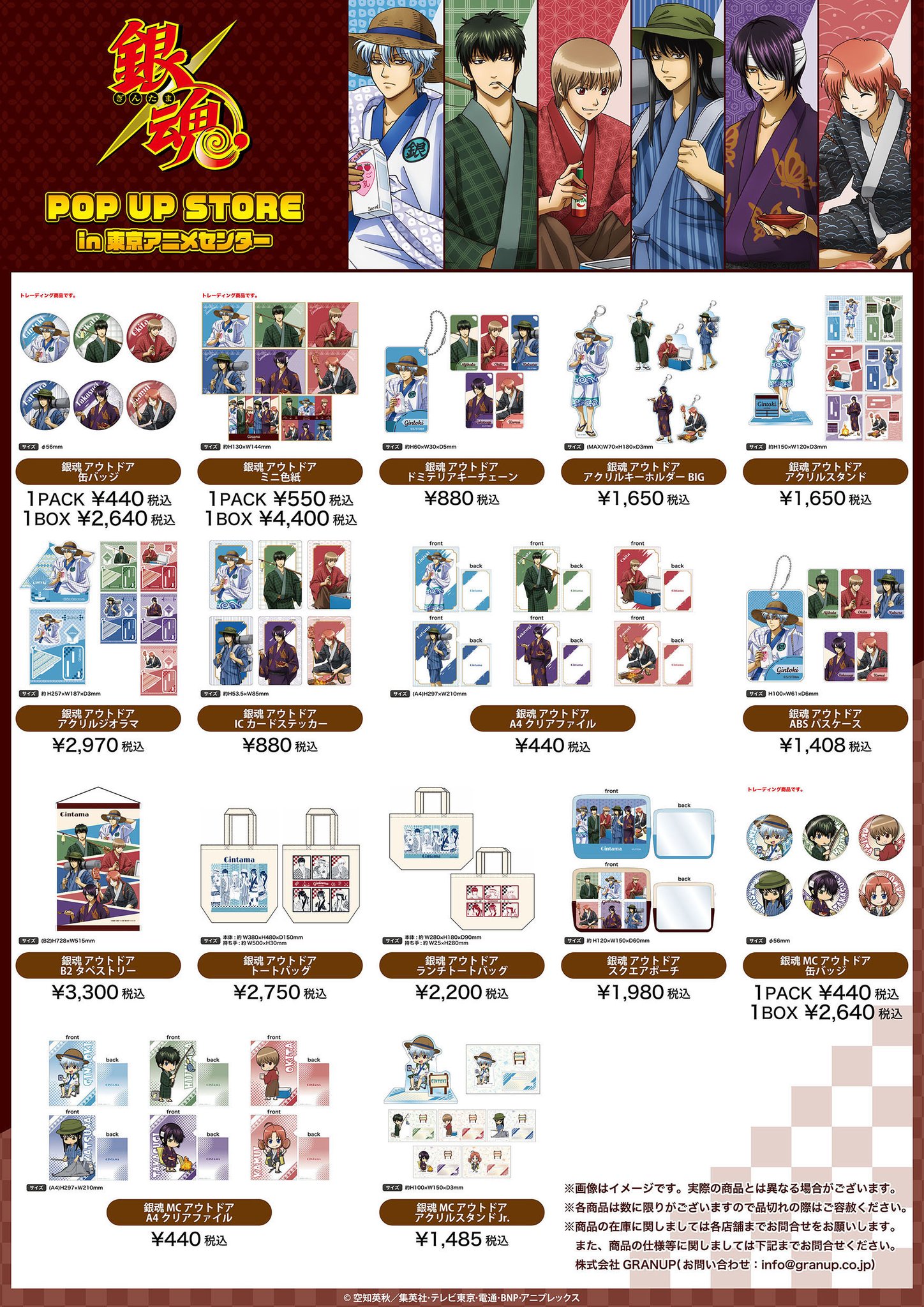 銀魂 書店用販促ポスター　77巻　最終巻 m84703620351_1.jpg?1676884938