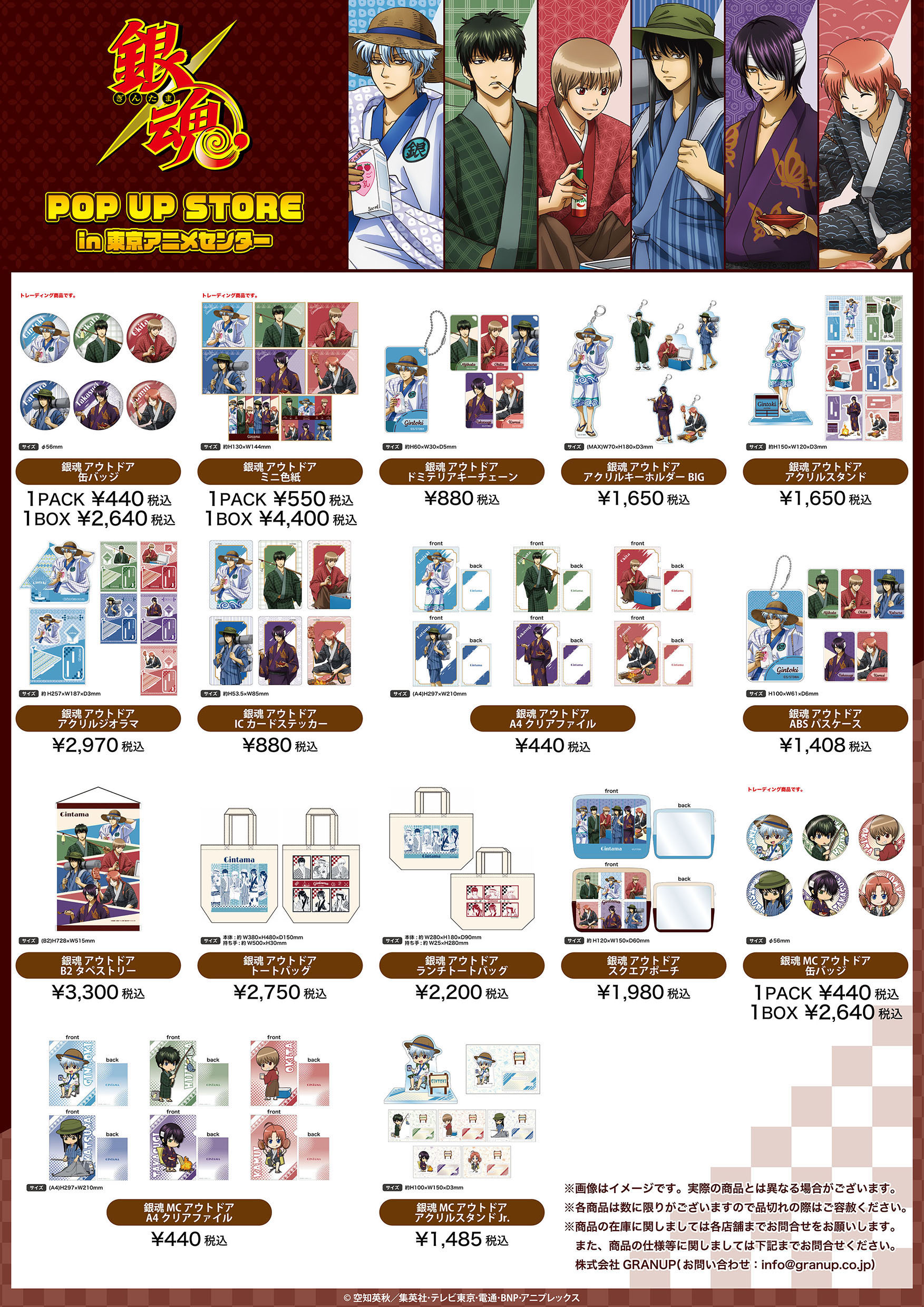 銀魂ぴーあーる Gintama Pr Twitter