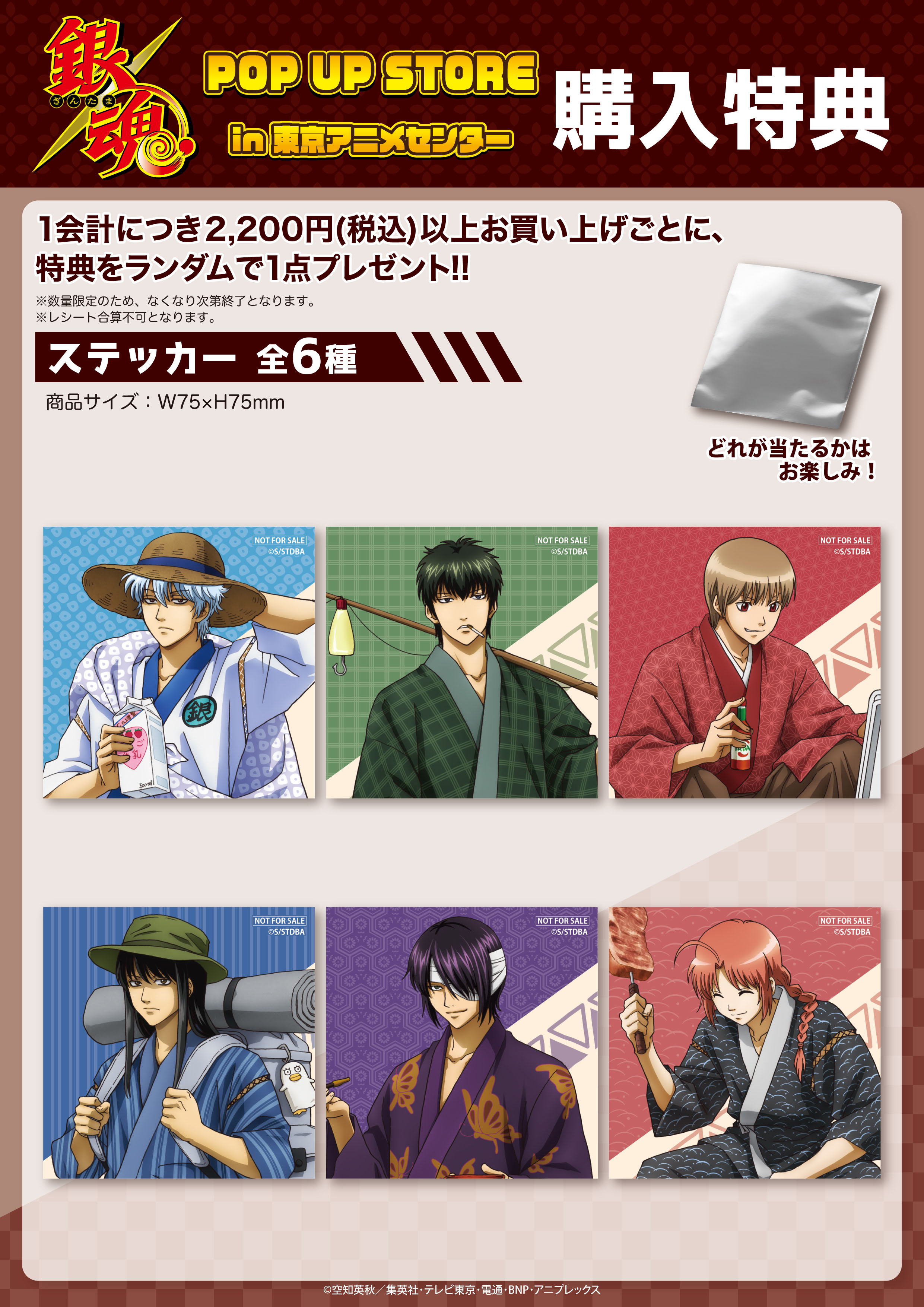 銀魂ぴーあーる Gintama Pr Twitter