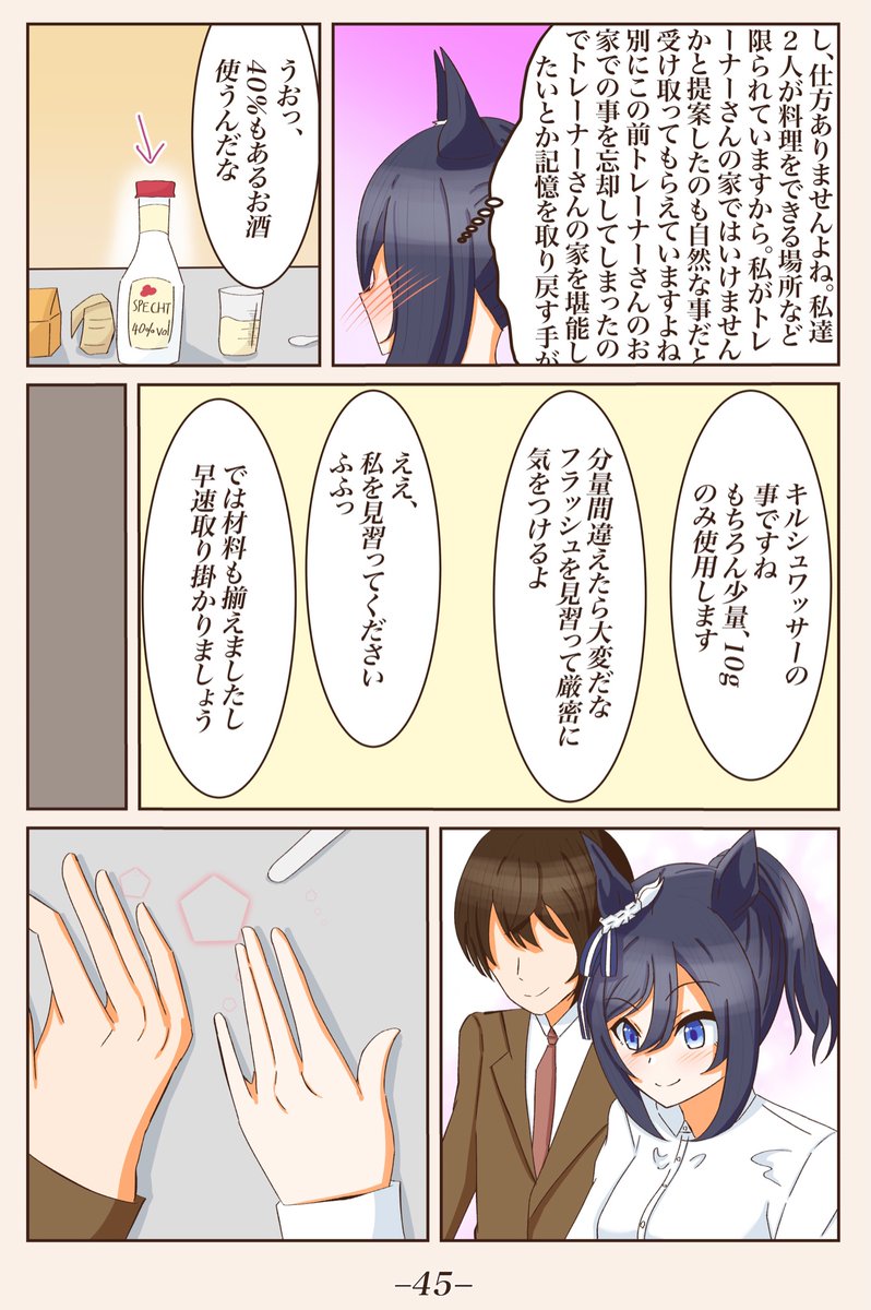 初ホワイトデー編③[寸分違わず厳密に]
ポニテフラッシュが可愛い漫画です
#ウマ娘 
#エイシンフラッシュ 
#1ページづつ更新されていくエイシンフラッシュの漫画 