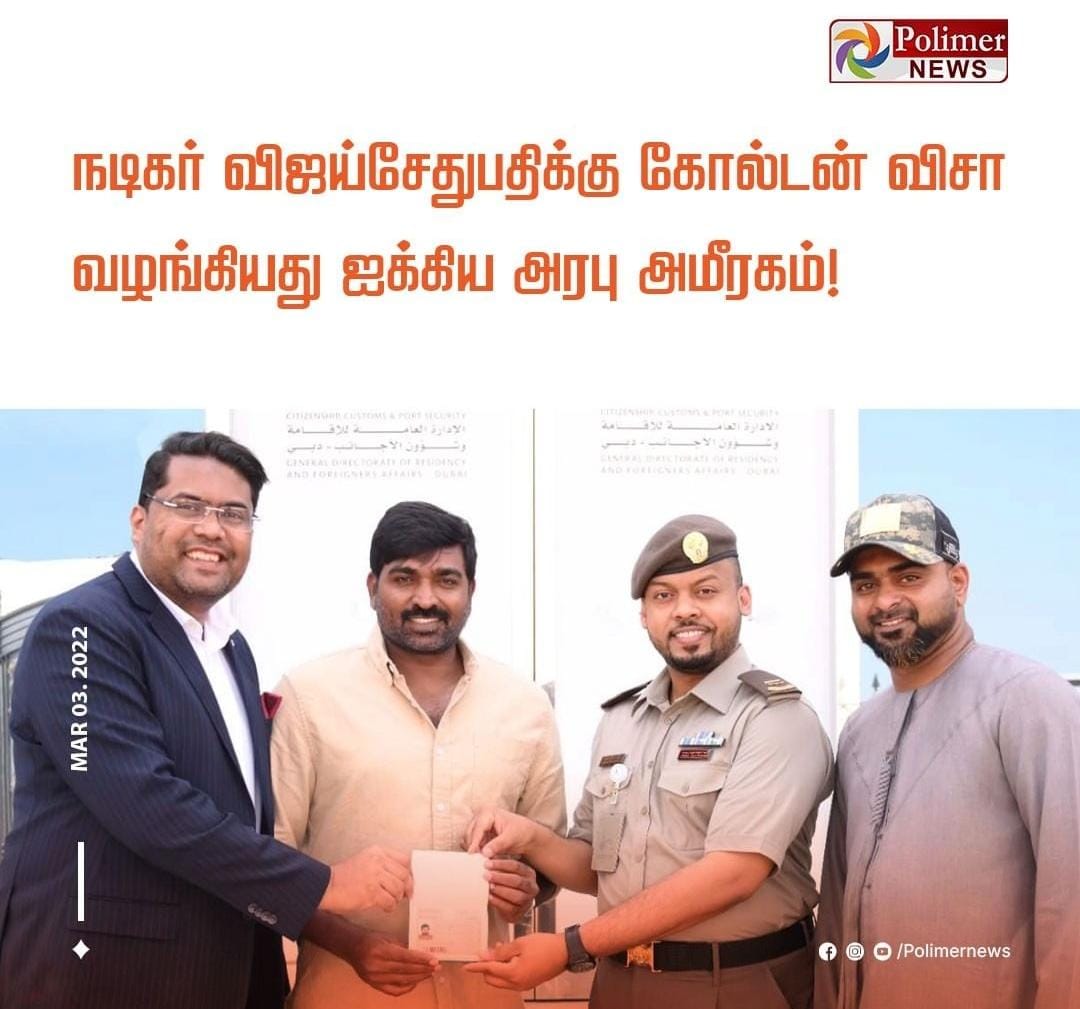 The UAE government 
Presents Our Very own 
Makkal Selvan <a href="/VijaySethuOffl/">VijaySethupathi</a>

 with a Golden Visa !!
 
 #makkalselvan #VijaySethupathi
<a href="/MakkalSelvanFC/">MakkalSelvan FansClub</a> <a href="/kumaran_VSP/">Kumaran VijaySethupathi</a>
<a href="/Bulletvikki/">Bullet Vikki</a> <a href="/Chengai_VSPFC/">Chengalpattu District OFC ®</a>