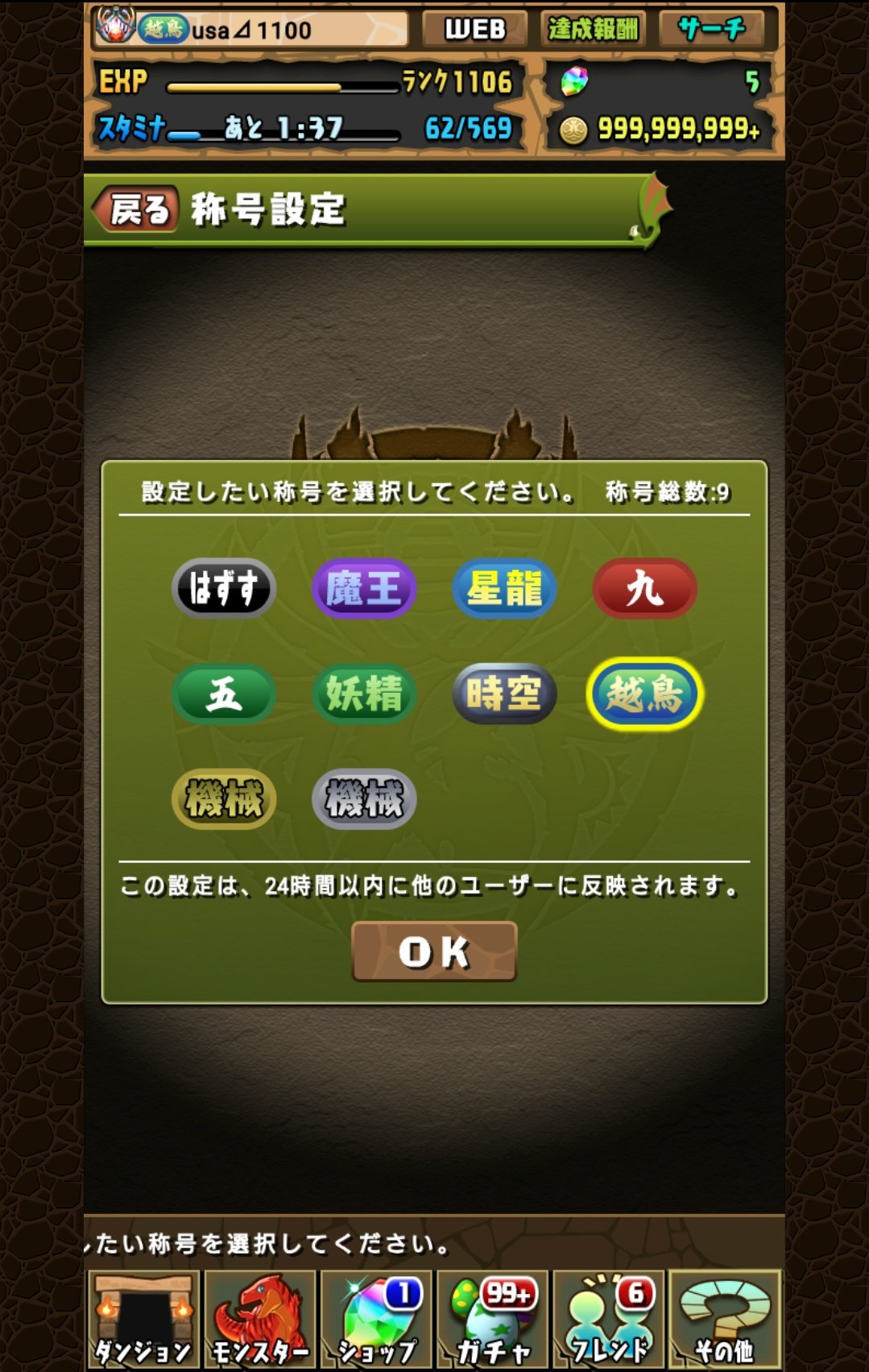 Usa パズドラ 10大リセットがくるのでこれを機にフレンド募集させていただきます 5名程度を目安としています 拡散等よろしくお願いします 親友 パズドラフレンド募集 パズドラ T Co Ycocyapjz2 Twitter