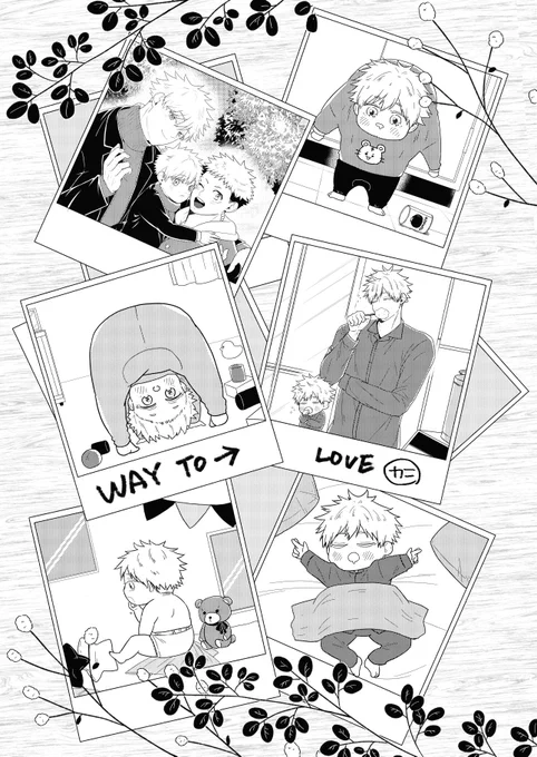 原稿の一部だけどたのしすぎる…🥺🥺
👶がいるはっぴー5️⃣🐯🍼

⚠️男性妊娠出産注意
⚠️現パロ
⚠️なんでもあり設定 