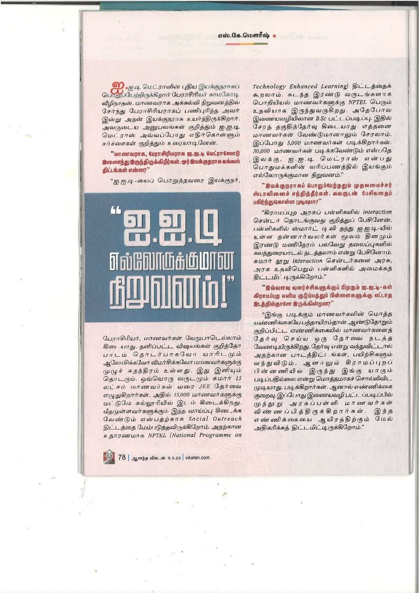bgiddu's tweet photo. Director @iitmadras talks to @Mouriesh6 @AnandaVikatan on #IITMadras as an inclusive campus
“ஐ.ஐ.டி எல்லோருக்குமான நிறுவனம்!” 
@joarunlist @paniitindia @iitm_alumni @IITMAA @EduMinOfIndia #inclusivity #inclusive #LifeOnCampus https://t.co/dJcIUl7KEl https://t.co/yqjrhYISRA