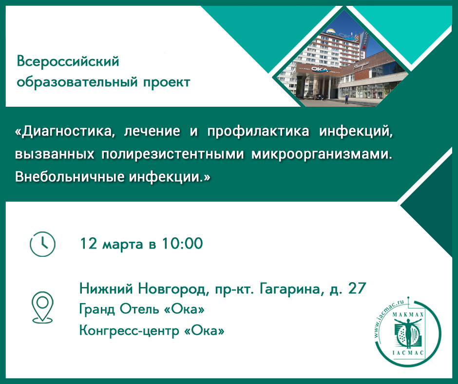 IACMAC1997's tweet photo. Подробная программа региональных конференций с датами и местами проведения доступна на нашем сайте:
https://t.co/jFGTpi68QM https://t.co/6uoAj7ep8f