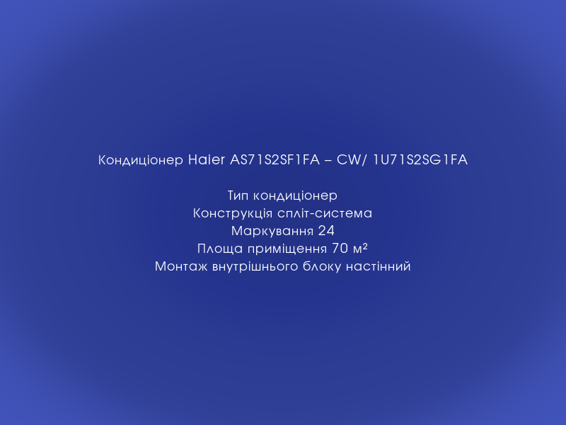 integration_ea's tweet photo. Кондиціонер Haier AS71S2SF1FA – CW/ 1U71S2SG1FA
https://t.co/yVnQefbnmi https://t.co/hFfdTjxeDH