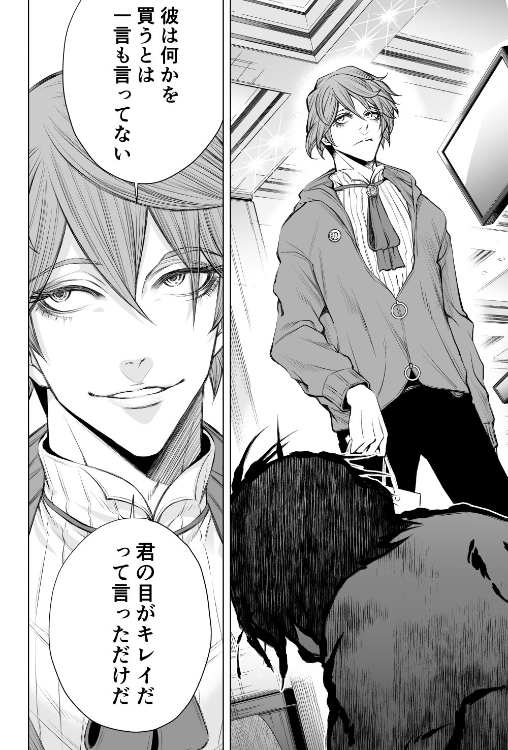 ジャンケットバンク 2／田中一行 | 集英社コミック公式 S-MANGA