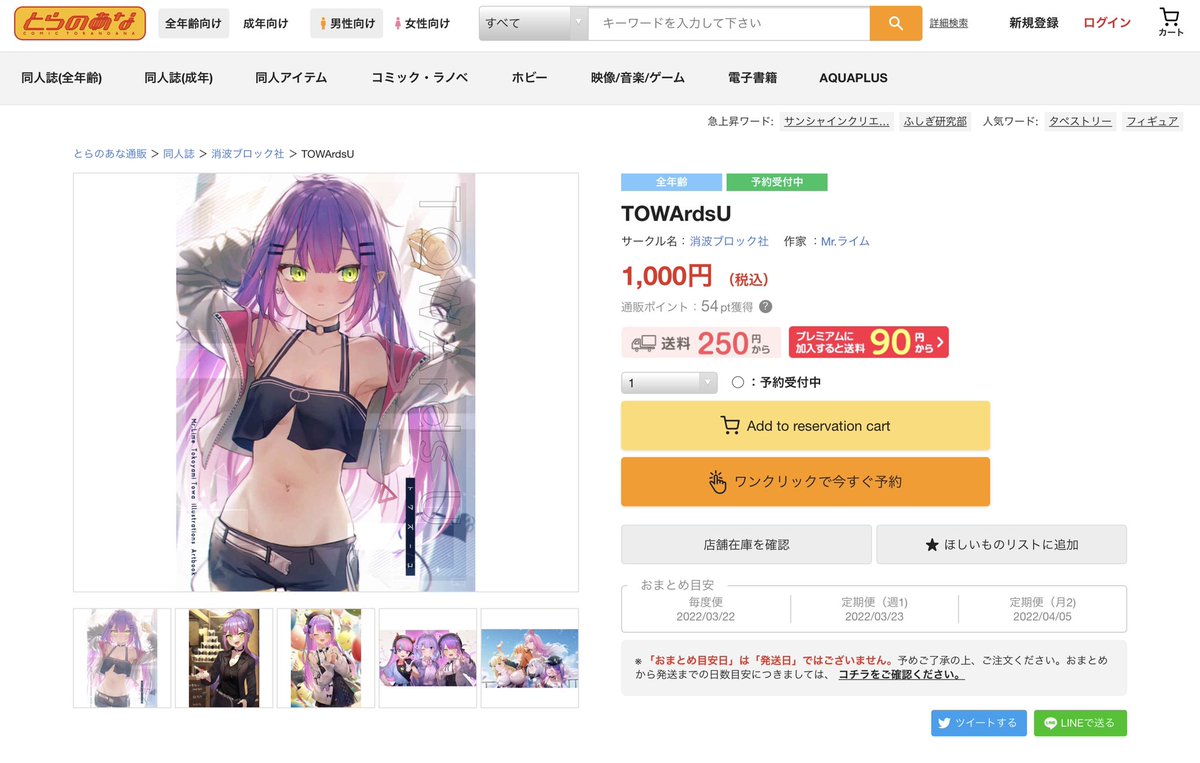 Tetrapodsha's tweet photo. 【とらのあな通信販売】
皆さん、こんにちは。
TOWArdsU新刊が日本とらのあなで発売されました❗️
よろしくお願いします✨

通信販売ページはこちら⬇️
https://t.co/TtUW8wFnpF https://t.co/g9bxr2sHfZ