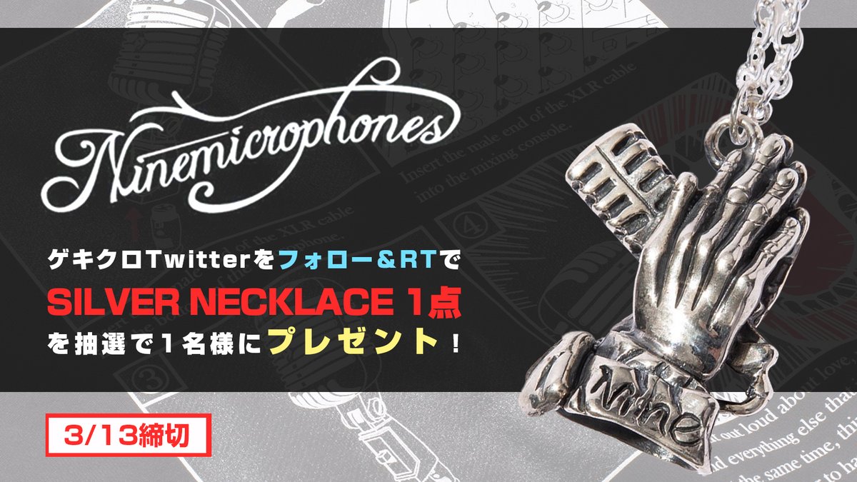 gekirock_shop's tweet photo. #ゲキクロRTプレゼント
【フォロー＆RTで応募】
NineMicrophones (ナインマイクロフォンズ)
SILVER NECKLACE -Pray with the microphone- を抽選で1名様にプレゼント！

【3/13まで何度でも応募可能！ 】

▼NineMicrophones (ナインマイクロフォンズ) 商品一覧はこちら！
https://t.co/eRJWkcHr18 https://t.co/Mz0VYHNouG