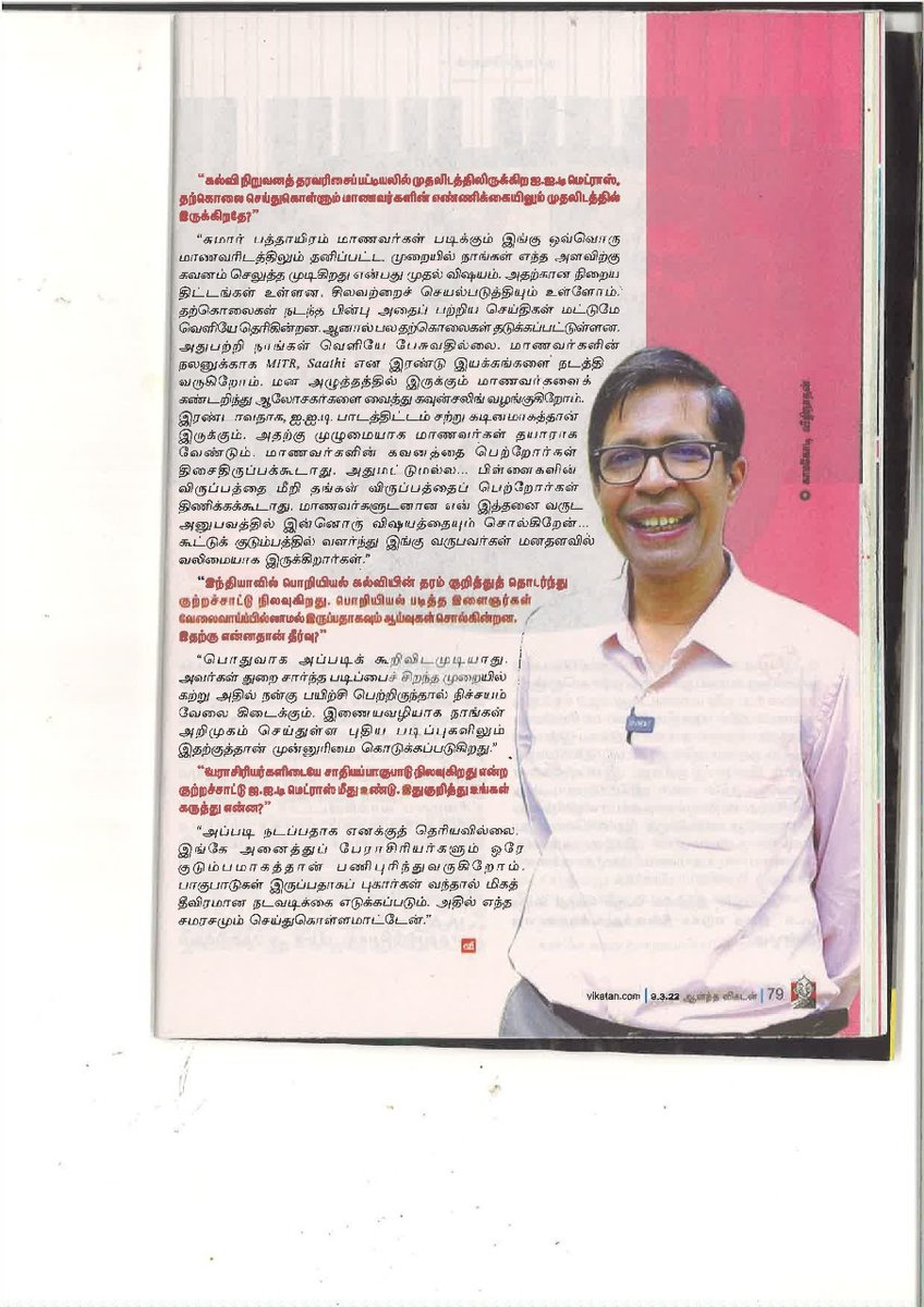 bgiddu's tweet photo. Director @iitmadras talks to @Mouriesh6 @AnandaVikatan on #IITMadras as an inclusive campus
“ஐ.ஐ.டி எல்லோருக்குமான நிறுவனம்!” 
@joarunlist @paniitindia @iitm_alumni @IITMAA @EduMinOfIndia #inclusivity #inclusive #LifeOnCampus https://t.co/dJcIUl7KEl https://t.co/yqjrhYISRA