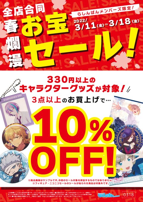 らしんばん川越店 中古買取販売 毎日10時 時まで営業中 S Recent Tweets 3 Whotwi Graphical Twitter Analysis