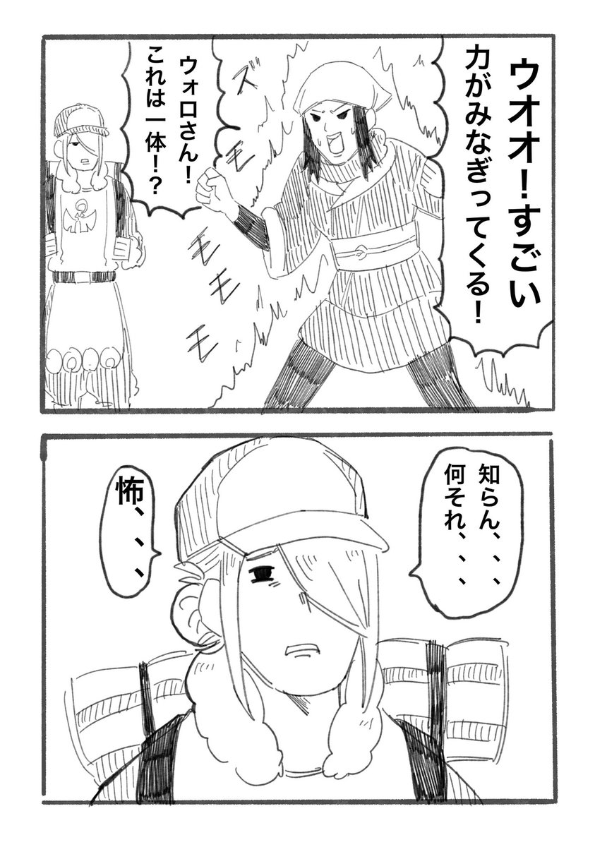 ポケモン ヌメラ可愛いよヌメラ ねぎとろ の漫画