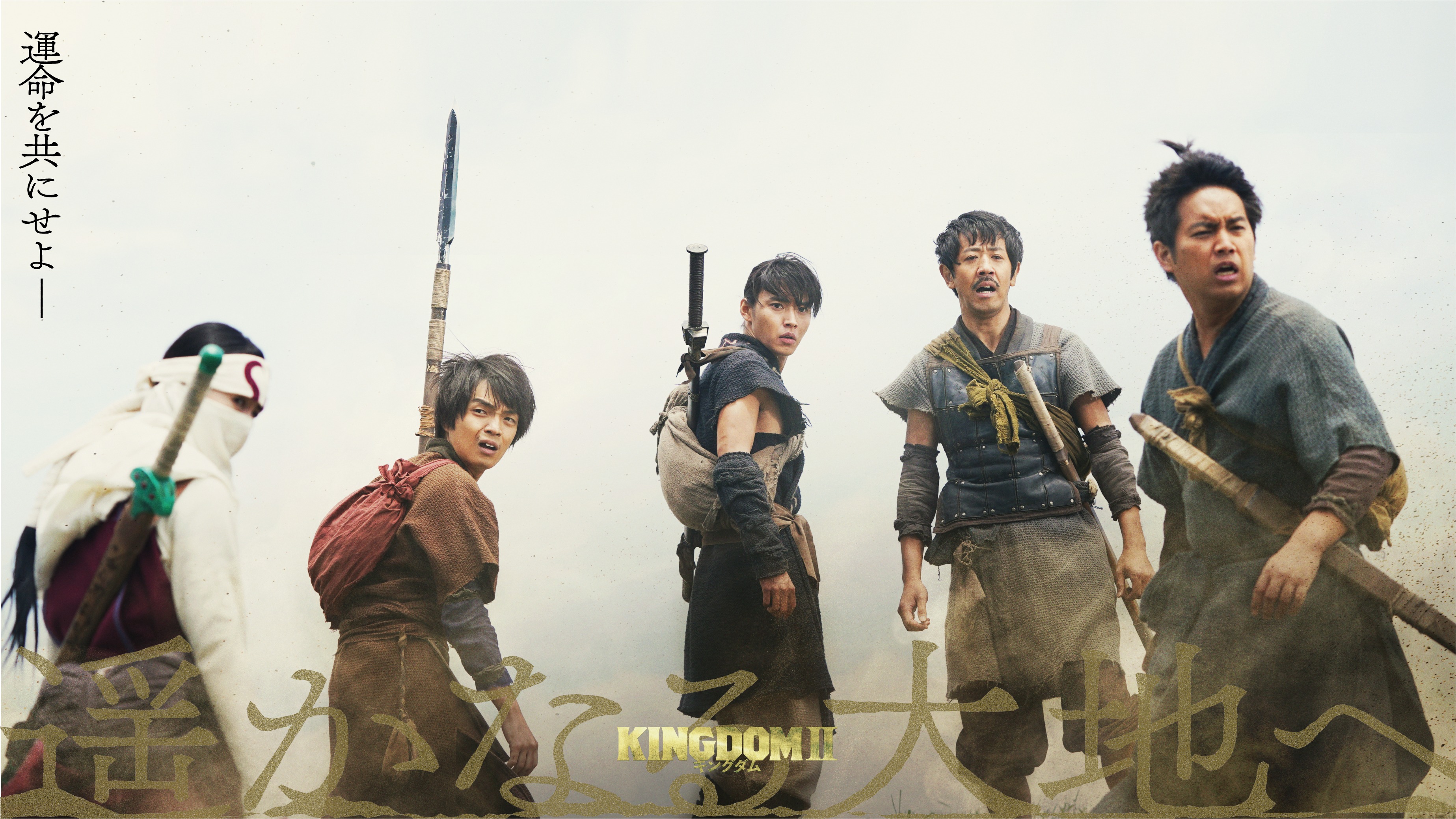映画 キングダム２ 遥かなる大地へ 公式アカウント 運命を共にせよ 信 羌瘣と運命共同体 伍 メンバー解禁 尾平 Lt びへい Gt 岡山天音 尾到 Lt びとう Gt 三浦貴大 澤圭 Lt たくけい Gt 濱津隆之 コメントも到着 T Co