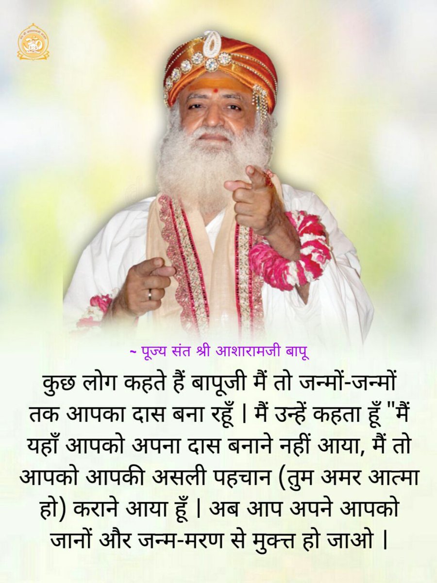 #कौन_हैं_आशारामजी_बापू Sant Shri Asharamji Bapu इस कलयुग  के एक महान ऋषि है उसे समझ पाना इतना आसान नही है । वह देश व पुरे विश्व के मानव को सनातन संस्कृति का ज्ञान के साथ-साथ जीवन जीने की तरीका बताते है । उनके अनेक सेवा कार्य है। जो भुलाया नही जा सकता।
Sanatan Saviour