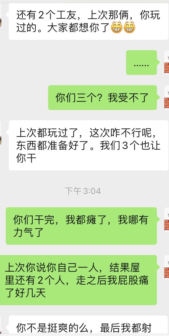 Snack58158938's tweet photo. 去年约的民工又约我了，不去还想，去了害怕被3人伦啊，上次约完都有阴影了 https://t.co/o59WsCZKqC