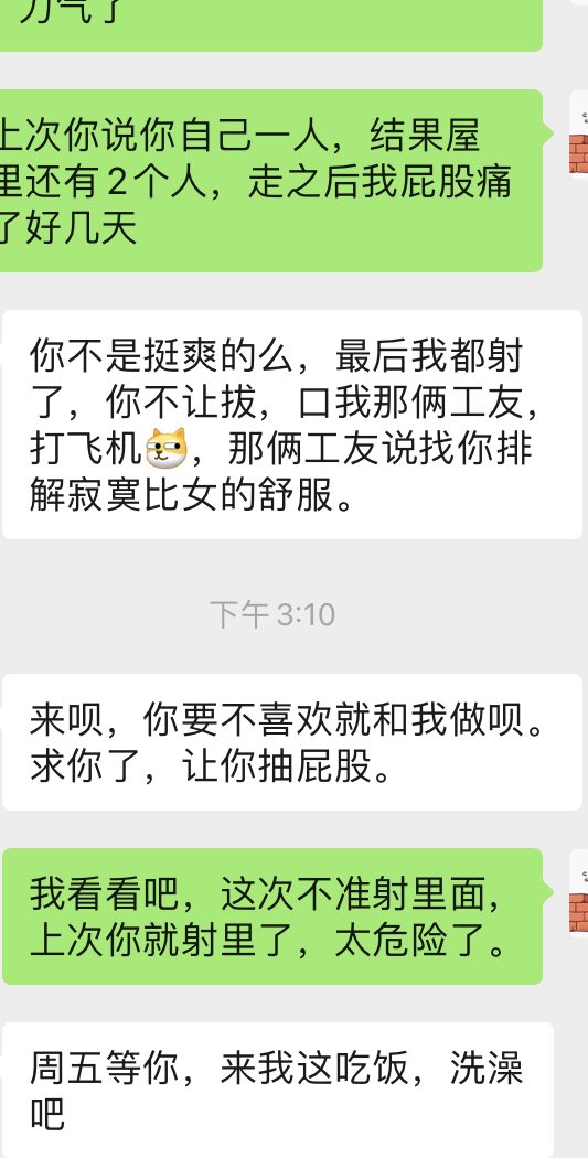 Snack58158938's tweet photo. 去年约的民工又约我了，不去还想，去了害怕被3人伦啊，上次约完都有阴影了 https://t.co/o59WsCZKqC