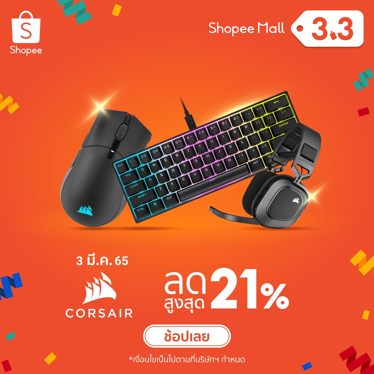 dector_bookman's tweet photo. Corsair Official Store@Shopee 3.3 !!!
แจกโค้ดลดอย่างเดือ�� 👇
📍 สินค้าลดราคาสูงสุด 21%
📍 ส่วนลดพิเศษจาก Shopee สูงสุด 1,000 ฿
📍 ส่วนลดพิเศษสูงสุด 333 ฿

🛒 วันเดียวเท่านั้น ช้อปเลย 👉👉 https://t.co/PIvjXV7ah3
...
#แตงโม #กระติก #โหนกระแส #โมอมีนา #รัสเซีย #ยูเครน https://t.co/hwoj3gEBM0