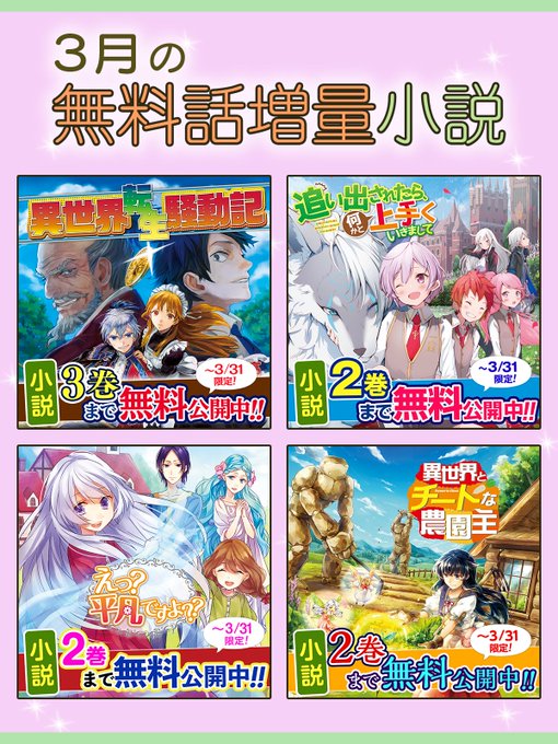 11 オマケが付いて来た 末っ子第三王女は竜王殿下に溺愛される 恋愛小説 小説投稿サイトのアルファポリス