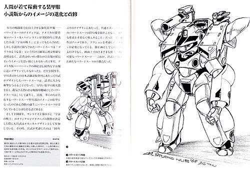 MADOX-01って、宇宙の戦士パワードスーツのリファイン版みたいな雰囲気あるけども、個人的には評判の悪いアニメ版宇宙の戦士のパワードスーツのデザインも好き
(画像は拾いもの) 