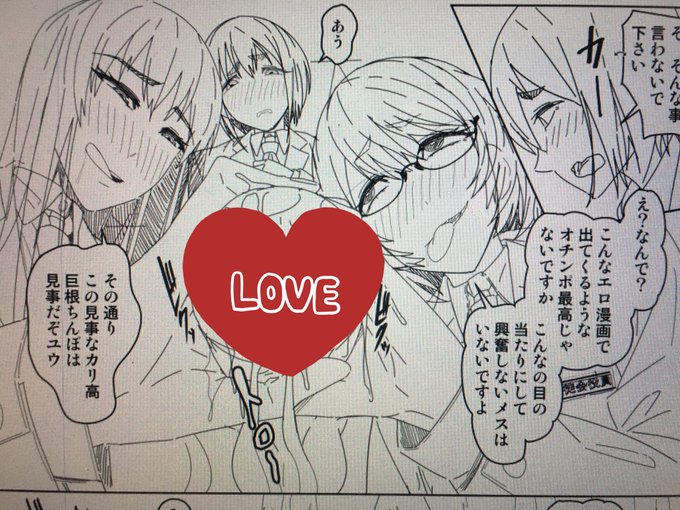 変態女子×ワン子君 