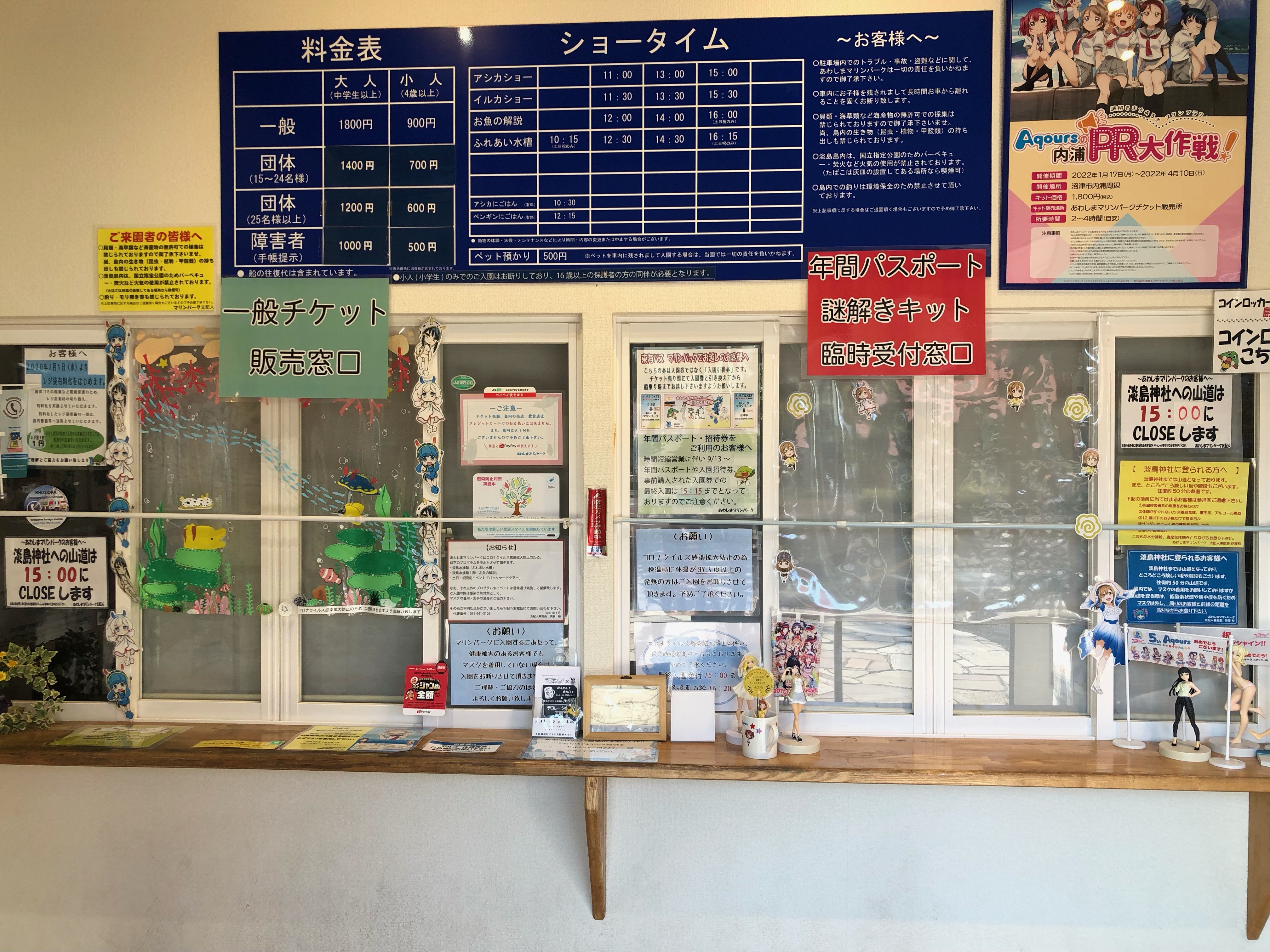 公式】沼津まちあるきスタンプラリーAqoursの内浦PR大作戦