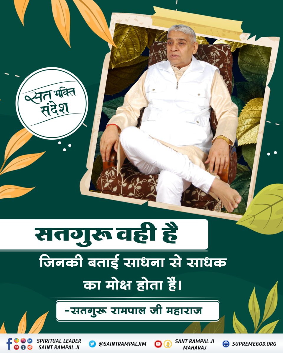 SaintRampalJiM's tweet photo. #सत_भक्ति_संदेश https://t.co/Lk1CeLwKZL