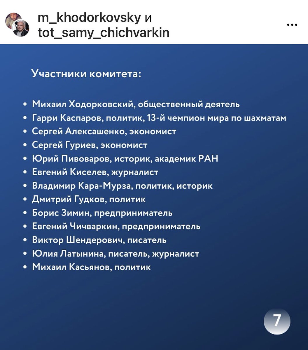 Знакомьтесь . Это они требуют изоляции России. И бывший премьер, Миша -2% тоже там?