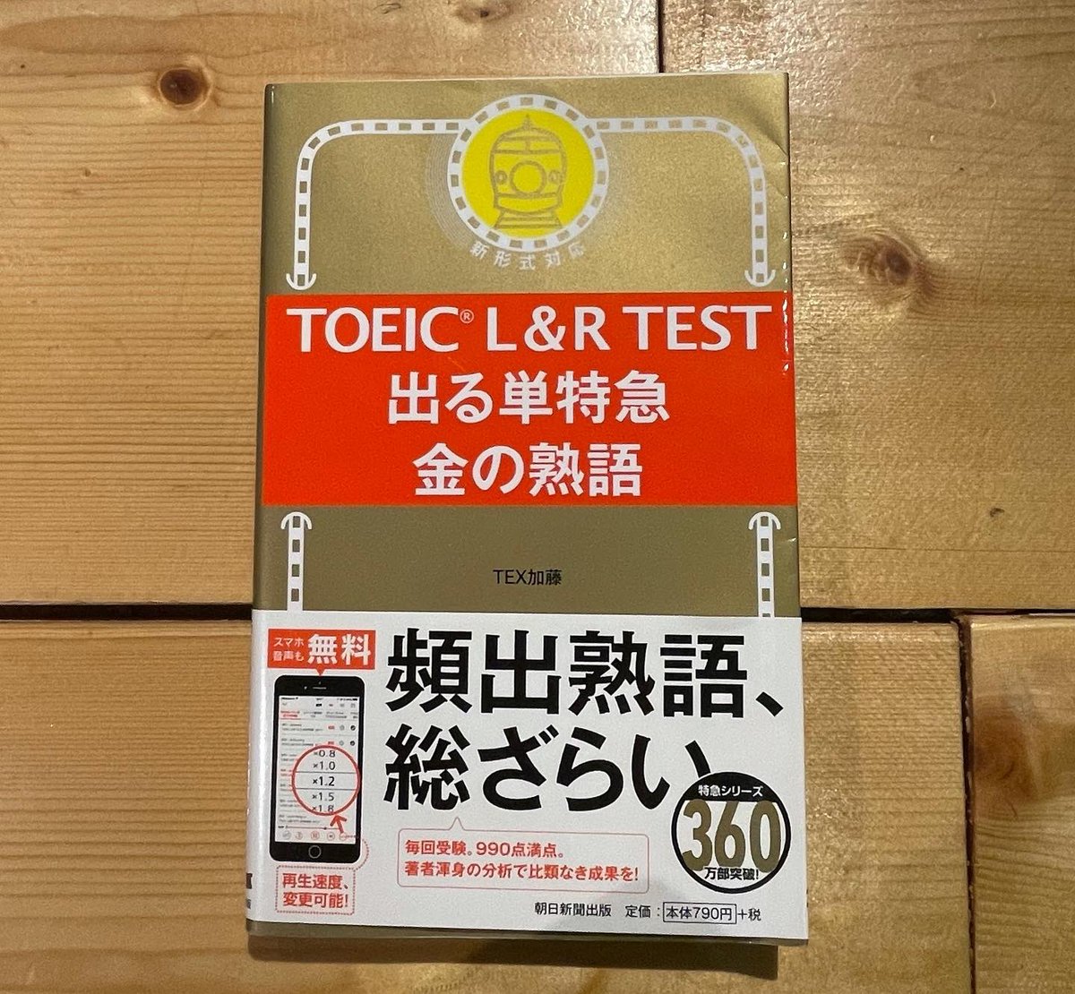 booklab_sapporo's tweet image. #booklab では
TOEIC参考書も取り揃えています！
新品よりもお安く買い揃えることができますので、是非ご来店ください✏️

※TOEICコーナーは、レジ横にございます。 
#春から北大