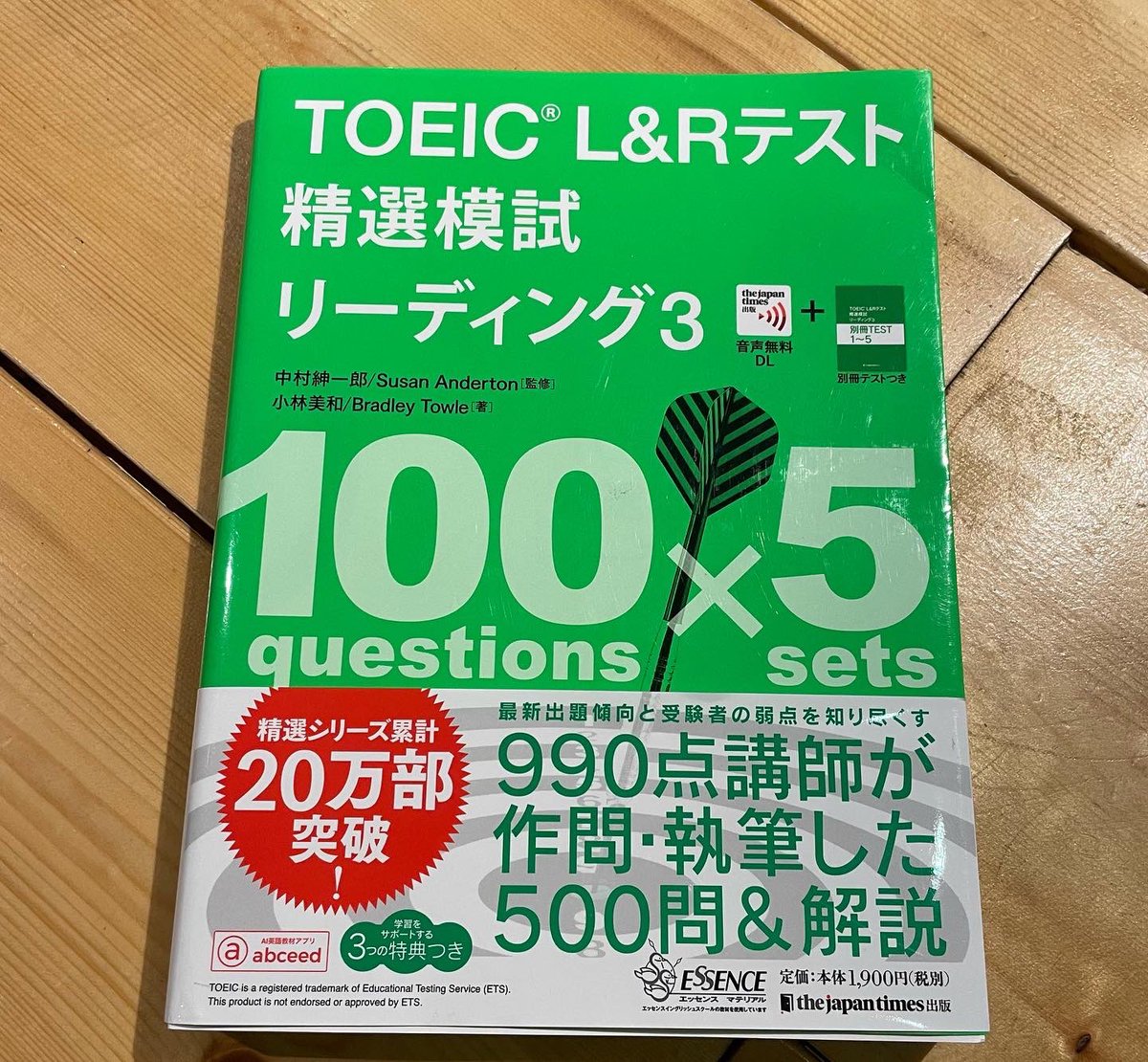 booklab_sapporo's tweet image. #booklab では
TOEIC参考書も取り揃えています！
新品よりもお安く買い揃えることができますので、是非ご来店ください✏️

※TOEICコーナーは、レジ横にございます。 
#春から北大