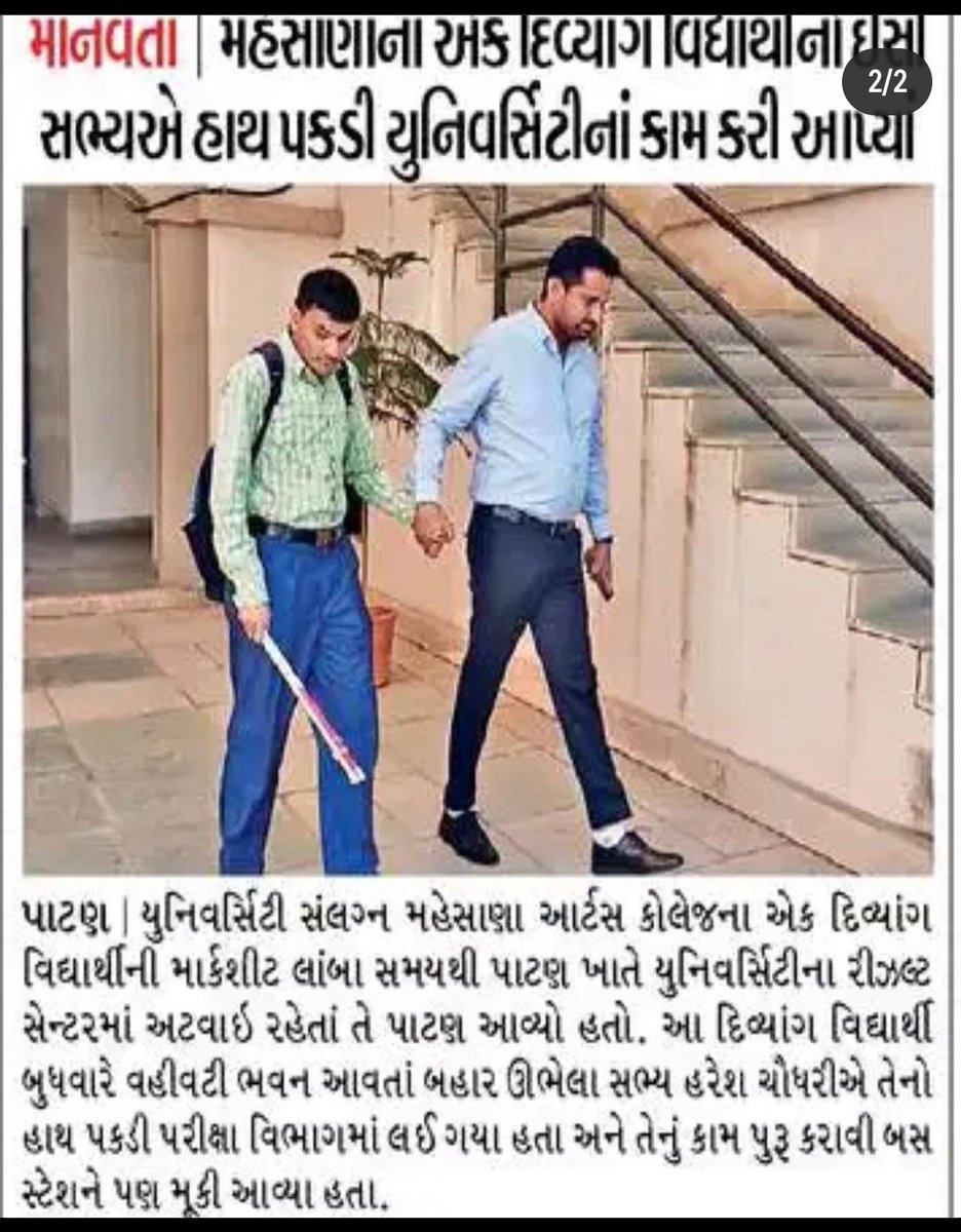 માનનીય હરેશ ભાઈ ખરેખર એક નિષ્પક્ષ રીતે કઉ તો આપનો આભાર વ્યક્ત કરુ એટલો ઓછો પડે  ,માનવતા જીવે છે જેનુ ઉદાહરણ તમે ઘણી વાર આપ્યુ છે જે માટે આભાર વ્યક્ત કરુ છુ અને એક વાર આપની શુભેચ્છા મુલાકાત પણ કરીશ સાહેબ આપની અનુકુળતા એ...

<a href="/haresh_in/">Haresh Chaudhary</a>
