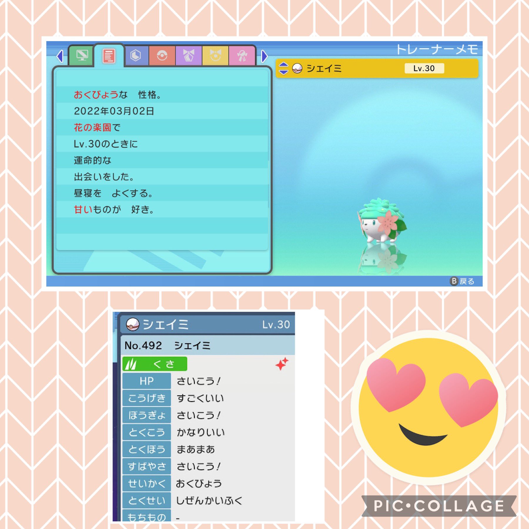 みらい Cry Sicy Twitter