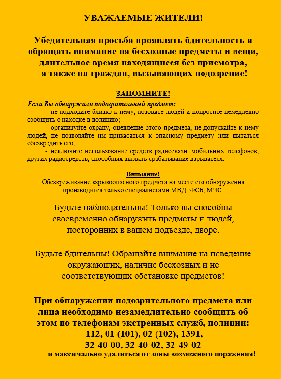 GU_ADMzar's tweet photo. @Tularegion71 Памятка для населения. https://t.co/Q3Um2gscA9