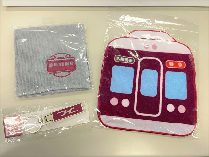 阪急電車グッズのtwitterイラスト検索結果
