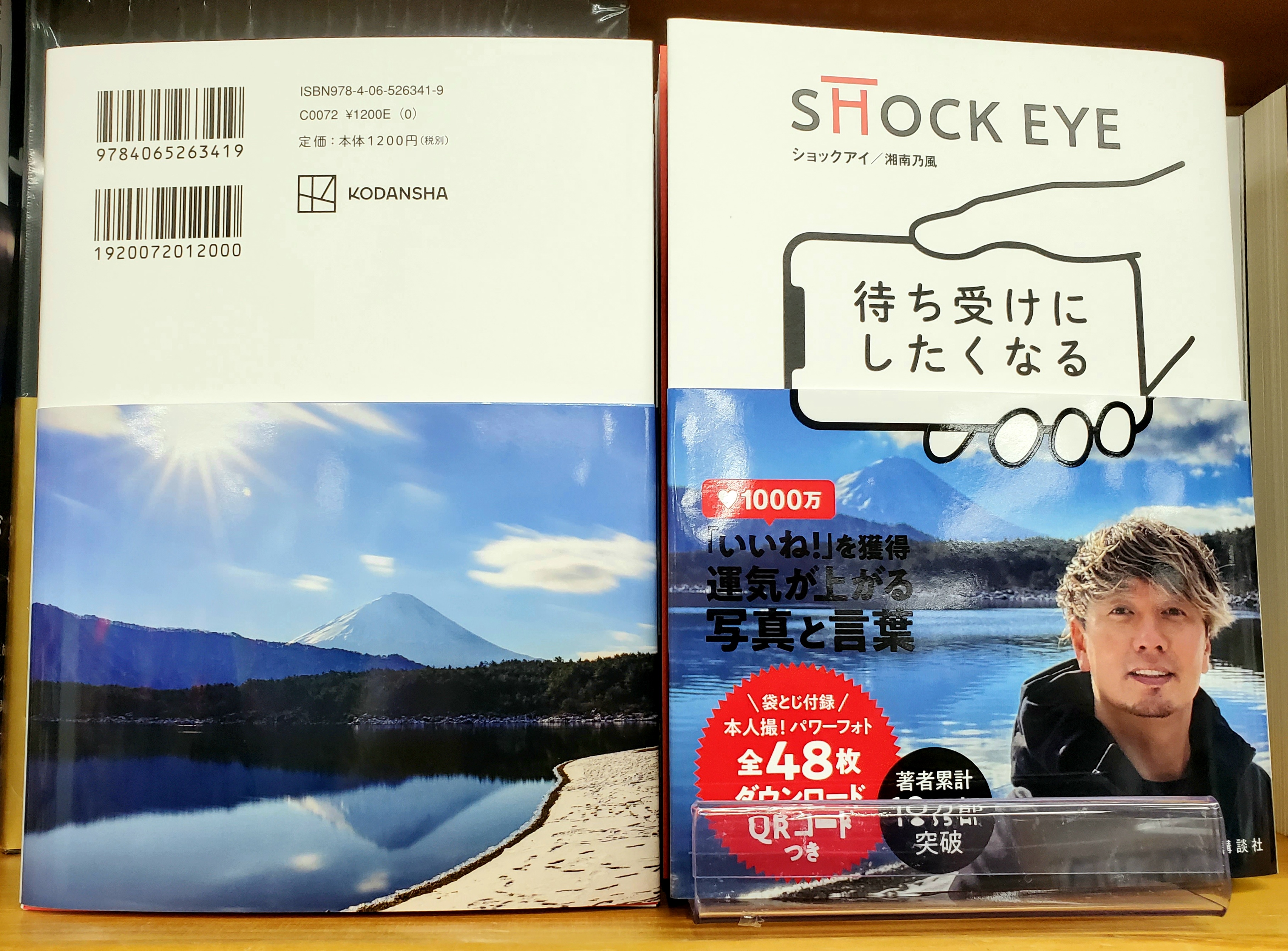 Shock Eye ショックアイfrom湘南乃風 Shock Eye Twitter