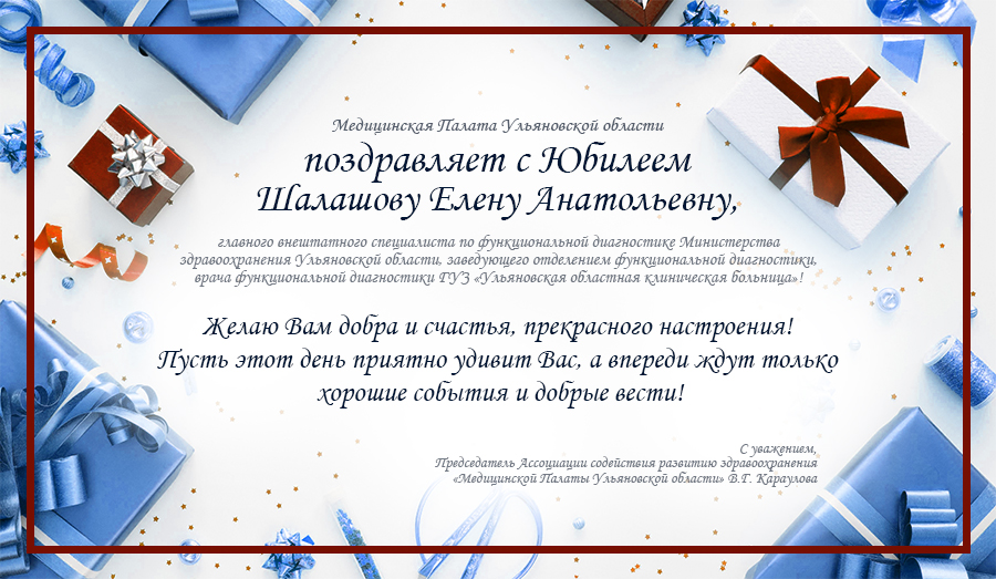 Поздравляем с Юбилеем Шалашову Елену Анатольевну! dlvr.it/SKzfcK