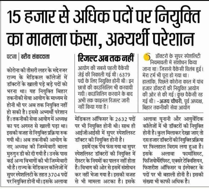 Chandan67258617's tweet photo. @BiharPHED 
आपको प्रणाम सर
सर हमारी btsc je की बहाली को 3 साल से ऊपर हो गये,सारी प्रक्रिया पूर्ण कर ली गई पर फाइनल रिजल्ट का पता नहीं है, 
तकनीकी सेवा आयोग बार-बार समय पर समय देते रहता है पर रिजल्ट नहीं देता 
अब आप ही कुछ करें 
बड़ी उम्मीद है आपसे https://t.co/Ip03JU1xcD