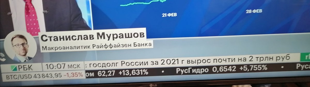kireeva74's tweet photo. РБК выдаёт новость о том, что в России на 2021г вырос на 2трн рублей.. Смотрите ленту внизу👇
ЭТО ЧТО, У НАС ГОСДОЛГ ЕСТЬ? А говорили, что расчитались по долгам... Или я что-то не понимаю? Кто умный, объясните..
#новости #экономика https://t.co/dZQivDwvmM