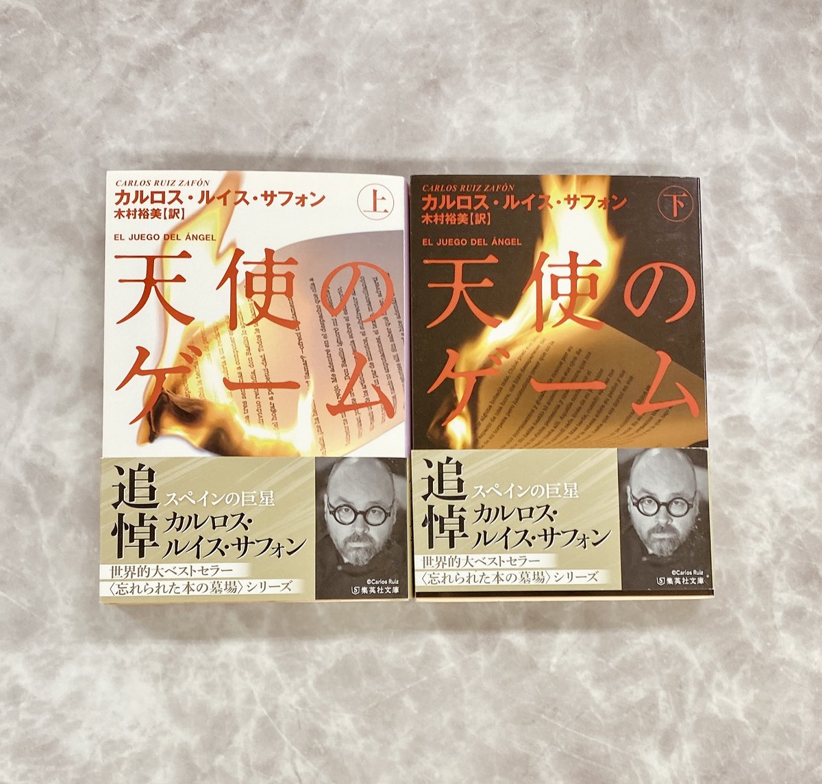 カルロス ルイス サフォン Twitter Search Twitter