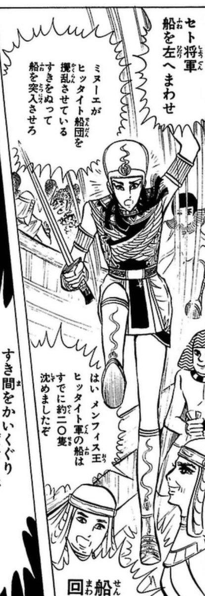 セト将軍、ヒッタイト戦での一発キャラかと思ったら、アッシリアで待機すてたり、バビロニア戦にいたり‥ちゃんと活用されておる。 