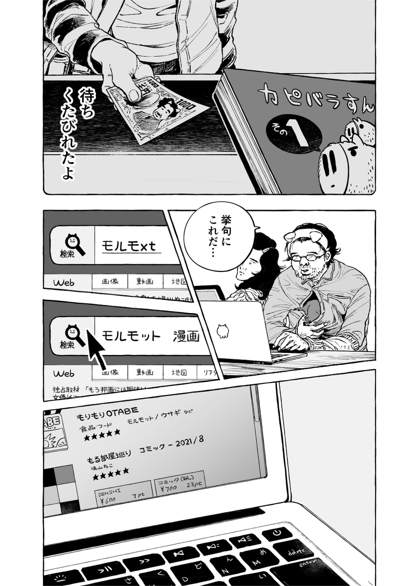 鳩川ぬこ Khlouqdizci5zx4 さんの漫画 25作目 ツイコミ 仮
