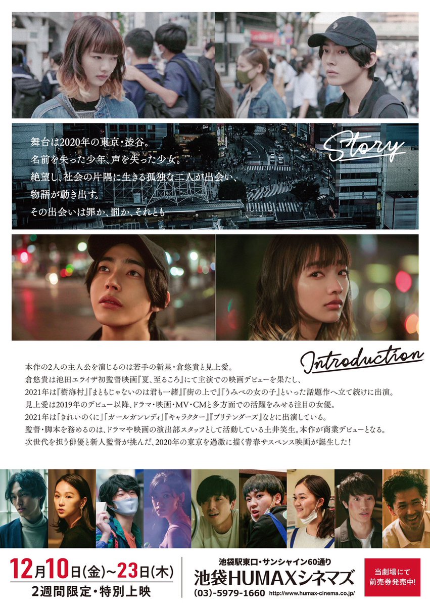 filmshodo2020's tweet photo. 3/5(土)〜3/11(金)
#名古屋シネマテーク さんにて、
映画「#衝動」名古屋での公開となります‼️

○連日19:30~

東海地区の皆さま、
世界的に不安定な世情ではございますが、
是非、劇場までお越しください。

このような時代にこそ、映画の力があると信じています。
宜しくお願い致します。 https://t.co/IX76cBucJ8