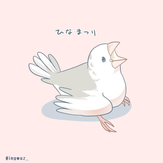 「おひなさま」のTwitter画像/イラスト(新着))