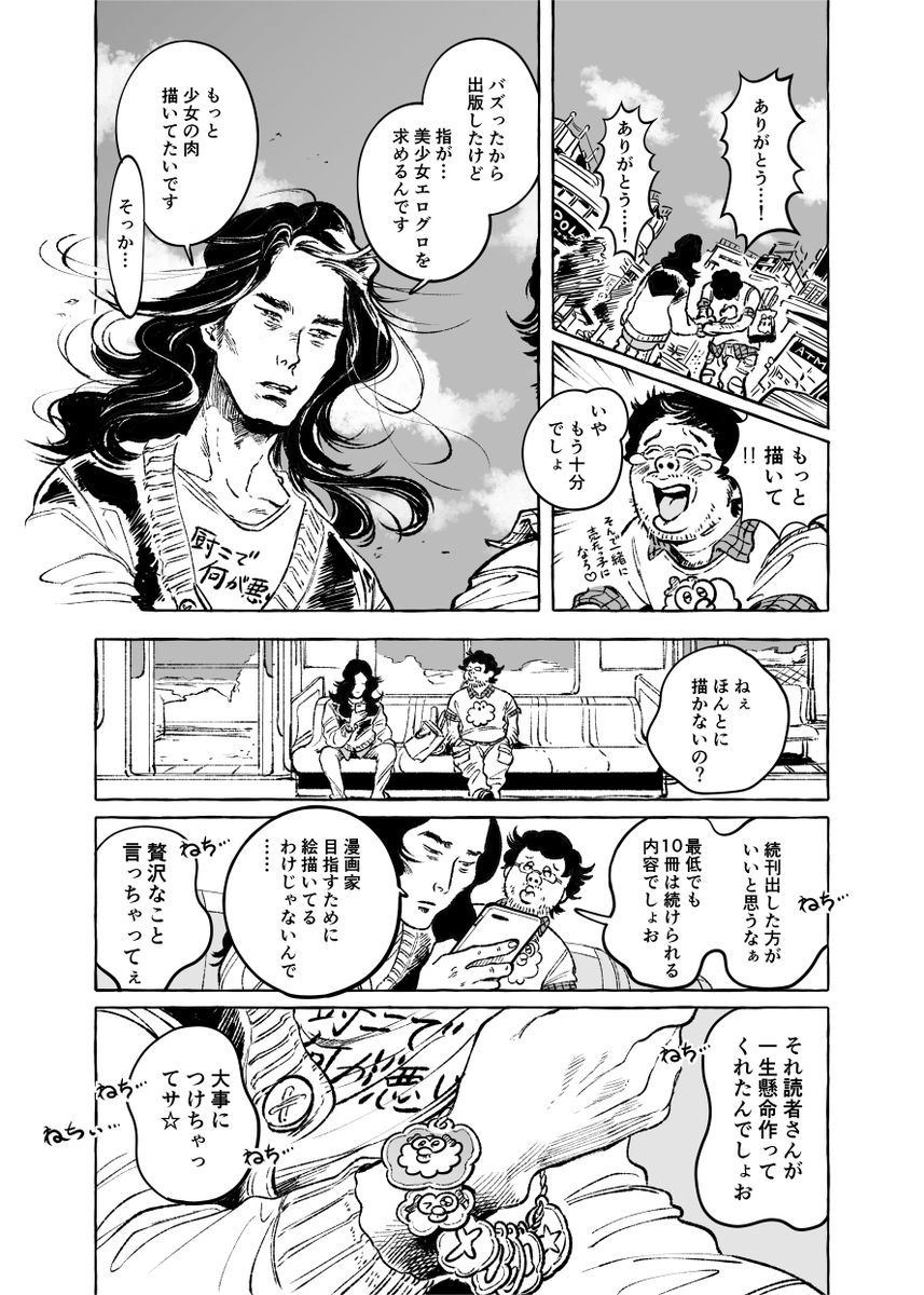 (6/6) おしまい 