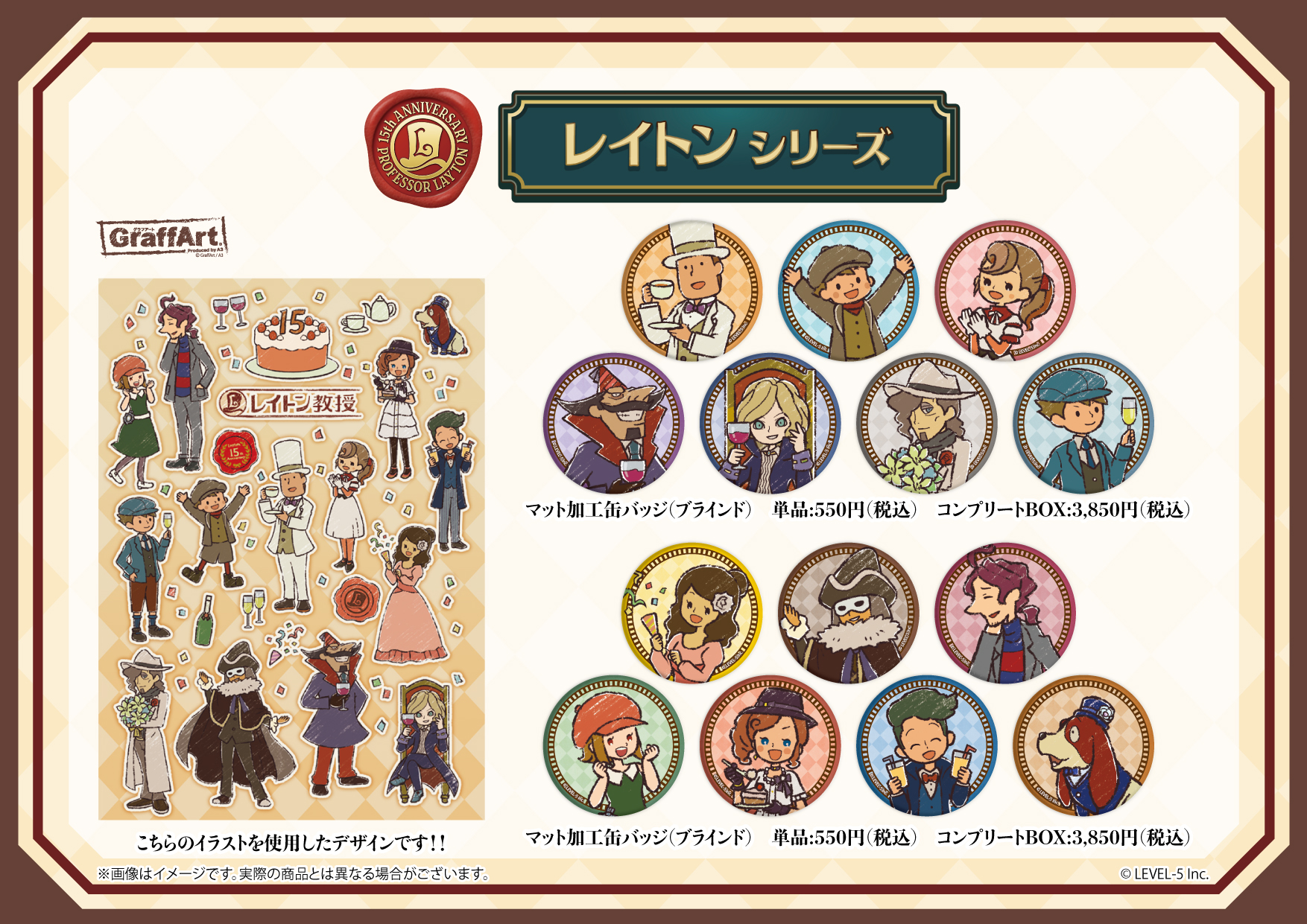 レイトンシリーズ公式 L5 Layton Twitter